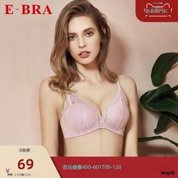 【優選國際購】安莉芳旗下E-BRA小胸厚杯聚攏文胸女收副乳防下垂無痕內衣KB00200 歷史價格詳細信息