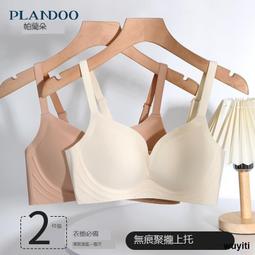 【優選】無痕聚攏不空杯內衣女透氣簡約純色高級感美背雲感舒適無鋼圈文胸 歷史價格詳細信息