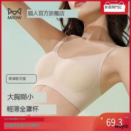 【優選】秋冬軟支撐無痕V領蕾絲內衣女聚攏提拉防下垂大胸顯小無鋼圈文胸~ 歷史價格詳細信息