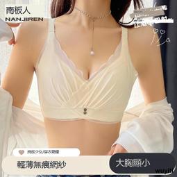 【優選國際購】無痕內衣少女小胸聚攏無鋼圈夏季薄款美背新款2023吊帶多情貓文胸 歷史價格詳細信息