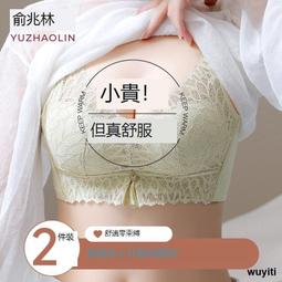 【優選國際購】內衣女小胸聚攏無鋼圈收副乳上托防下垂夏季文胸加厚平胸專用胸罩 歷史價格詳細信息