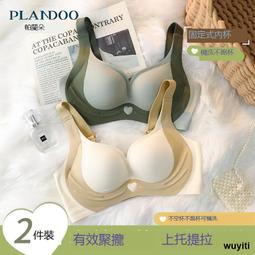 【優選】秋冬軟支撐無痕V領蕾絲內衣女聚攏提拉防下垂大胸顯小無鋼圈文胸~ 歷史價格詳細信息