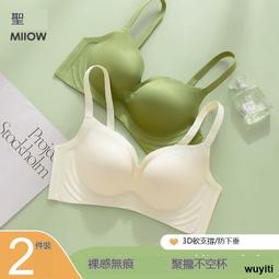 【優選】無痕聚攏不空杯內衣女透氣簡約純色高級感美背雲感舒適無鋼圈文胸 歷史價格詳細信息