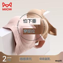 【優選國際購】貓人內衣女士聚攏小胸顯大收副乳防下垂無鋼圈美背性感蕾絲文胸罩 歷史價格詳細信息