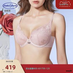 【優選國際購】【玫瑰園】安莉芳厚杯小胸聚攏文胸女士性感上托蕾絲內衣EB00585 價格比較,價格查詢,歷史價格詳細信息
