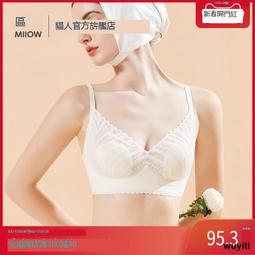 【優選國際購】貓人大胸顯小胸內衣女聚攏收副乳防下垂新款運動提拉上托爆款文胸 歷史價格詳細信息