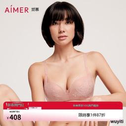 【優選國際購】愛慕內衣女無鋼圈背心式刺繡蕾絲美背文胸法式三角杯胸罩AM176152 歷史價格詳細信息