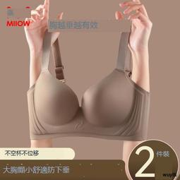 【優選國際購】無痕內衣女士聚攏小胸顯大性感無肩帶外擴上托收副乳防下垂文胸 歷史價格詳細信息
