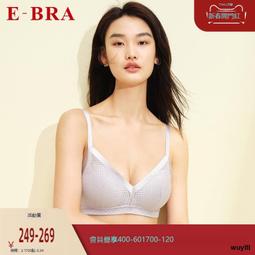 【優選國際購】安莉芳旗下E-BRA小胸厚杯聚攏文胸女收副乳防下垂無痕內衣KB00200 歷史價格詳細信息