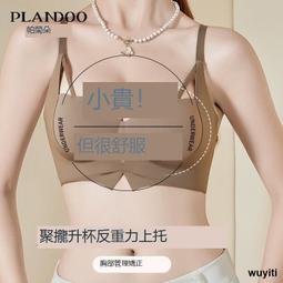 【優選】提拉無痕內衣女小胸聚攏防外擴收副乳防下垂運動美背調整型文胸罩 歷史價格詳細信息