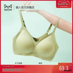 無痕美背無鋼圈文胸性感小胸顯大聚攏上托少女文胸罩杯裝❤女  露天市集  全台最大的網路購物市集 歷史價格詳細信息