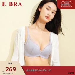 【優選國際購】安莉芳旗下E-BRA小胸厚杯聚攏文胸女收副乳防下垂無痕內衣KB00200 歷史價格詳細信息
