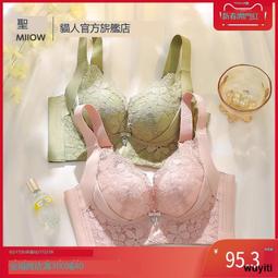 人內衣女小胸聚攏顯大收副乳防下垂調整型無鋼圈性感蕾絲小可愛罩 歷史價格詳細信息