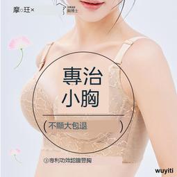 【優選國際購】調整型內衣女大碼無痕收副乳防下垂全罩杯薄款聚攏大胸顯小文胸罩 歷史價格詳細信息