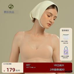 【優選國際購】果凍條軟支撐無痕內衣女小胸聚攏文胸薄款無鋼圈收副乳防下垂胸罩 歷史價格詳細信息