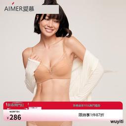 【優選國際購】【洞力裝】愛慕內衣女無鋼圈軟支撐中厚小胸聚攏文胸AM176511 價格比較,價格查詢,歷史價格詳細信息