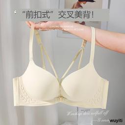 【優選國際購】前扣內衣女聚攏小胸平胸顯大夏天薄款收副乳防下垂無痕夏季文胸罩 歷史價格詳細信息