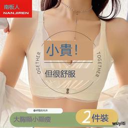 【優選國際購】大胸顯小胸內衣全罩杯薄款聚攏防下垂大碼大罩杯胸罩超薄文胸女夏 歷史價格詳細信息