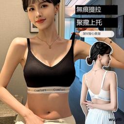 【優選國際購】無痕內衣女士聚攏小胸顯大性感無肩帶外擴上托收副乳防下垂文胸 歷史價格詳細信息