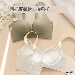 小胸聚攏顯大內衣女光面無痕無鋼圈固定胸墊一體睡眠運動舒適文胸好康推薦 歷史價格詳細信息