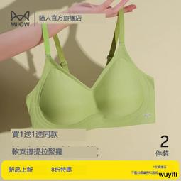 【優選】聚攏內衣女小胸顯大提拉收副乳無鋼圈舒適調整型性感文胸罩 歷史價格詳細信息