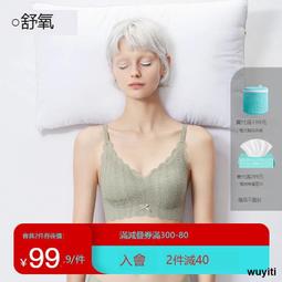 舒氧蕾絲內衣女夏季小胸少女新款2021薄款細帶美背胸罩無鋼圈文胸 歷史價格詳細信息