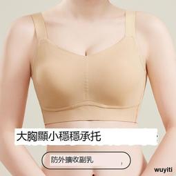 【優選】無鋼圈運動文胸 大碼內衣防震跑步健身瑜伽 背心女 孕婦文胸 歷史價格詳細信息