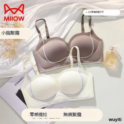 【優選國際購】調整型內衣女士小胸聚攏顯大收副乳防下垂無鋼圈無痕文胸罩多情貓 歷史價格詳細信息