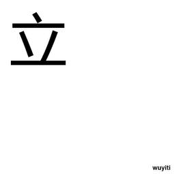 【優選國際購】六寸大碗蓋加深加厚實用型歙硯羅紋文房四寶硯台密封儲墨豪 歷史價格詳細信息