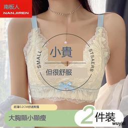 【優選國際購】夏季薄款少女內衣初中高中生學生文胸莫代爾青春發育期女生小背心 歷史價格詳細信息