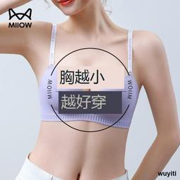 人內衣女小胸聚攏顯大收副乳防下垂調整型無鋼圈性感蕾絲小可愛罩 歷史價格詳細信息