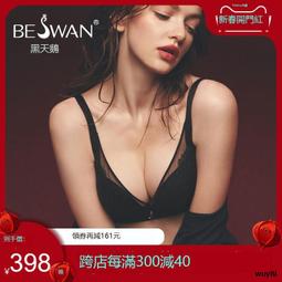 【優選國際購】黑色內衣女小胸聚攏顯大收副乳防下垂調整型無痕文胸品牌專柜正品 歷史價格詳細信息