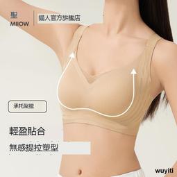 【優選】內衣女小胸聚攏調整型無鋼圈胸罩一片式收副乳防下垂加厚無痕文胸 歷史價格詳細信息