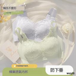 【優選國際購】內衣女大胸顯小胸文胸全罩杯大碼調整型聚攏收副乳矯正防下垂胸罩 歷史價格詳細信息