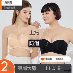 【優選國際購】大碼內衣聚攏收副乳防下垂胖mm女秋冬薄款女士大胸顯小胸文胸胸罩 歷史價格詳細信息