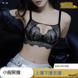 【優選】純欲風法式半杯小胸聚攏內衣a杯平胸少女顯大上託防下垂無鋼圈bra 歷史價格詳細信息