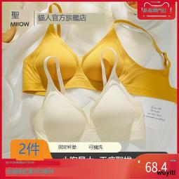 無痕性感內衣女秋冬聚攏小胸收副乳防下垂女士文胸罩2023新款爆款 歷史價格詳細信息