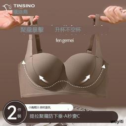 【優選國際購】內衣女聚攏小胸顯大收副乳防下垂無鋼圈提拉上托無痕圓球杯文胸罩 歷史價格詳細信息