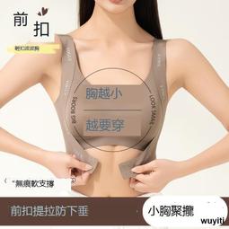 【優選】美背內衣女士小胸聚攏無鋼圈2022新款無痕前扣式收副乳文胸罩薄款 歷史價格詳細信息