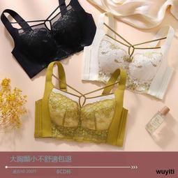 【優選】小胸內衣女超薄透氣蕾絲新款顯瘦防下垂收副乳性感聚攏調整型文胸 歷史價格詳細信息