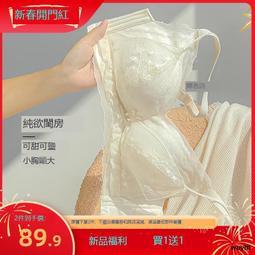 【優選】小胸聚攏內衣女簡約無痕光面個性撞色無鋼圈提拉防下垂文胸罩薄款 歷史價格詳細信息