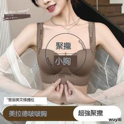【優選國際購】無痕內衣女士小胸聚攏無鋼圈收副乳果凍條上托防下垂調整型文胸罩 歷史價格詳細信息
