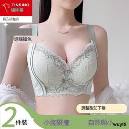 【優選】聚攏內衣女小胸顯大提拉收副乳無鋼圈舒適調整型性感文胸罩 歷史價格詳細信息