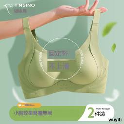 【優選國際購】內衣女聚攏小胸顯大收副乳防下垂無鋼圈提拉上托無痕圓球杯文胸罩 歷史價格詳細信息