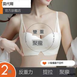 【優選國際購】內衣女聚攏小胸顯大收副乳防下垂無鋼圈提拉上托無痕圓球杯文胸罩 價格比較,價格查詢,歷史價格詳細信息
