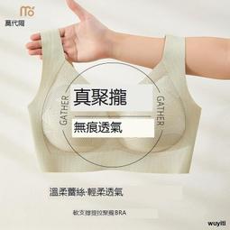 【優選國際購】無痕內衣女士聚攏小胸顯大性感無肩帶外擴上托收副乳防下垂文胸 歷史價格詳細信息