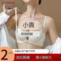 前扣內衣女小胸聚攏調整型厚薄款無鋼圈美背文胸上託收副乳防下垂 歷史價格詳細信息