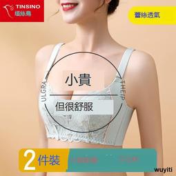 【優選國際購】內衣女小胸聚攏無鋼圈收副乳上托防下垂夏季文胸加厚平胸專用胸罩 歷史價格詳細信息