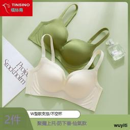【優選國際購】內衣女小胸聚攏無鋼圈收副乳上托防下垂夏季文胸加厚平胸專用胸罩 歷史價格詳細信息