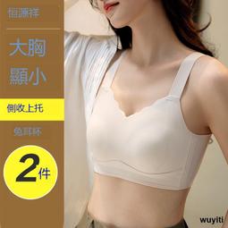 【優選】小胸聚攏內衣女上託防下垂側收副乳軟支撐裸感舒適無痕透氣文胸罩 歷史價格詳細信息
